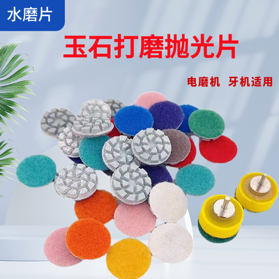 石材玉石打磨抛光片金刚石水磨片