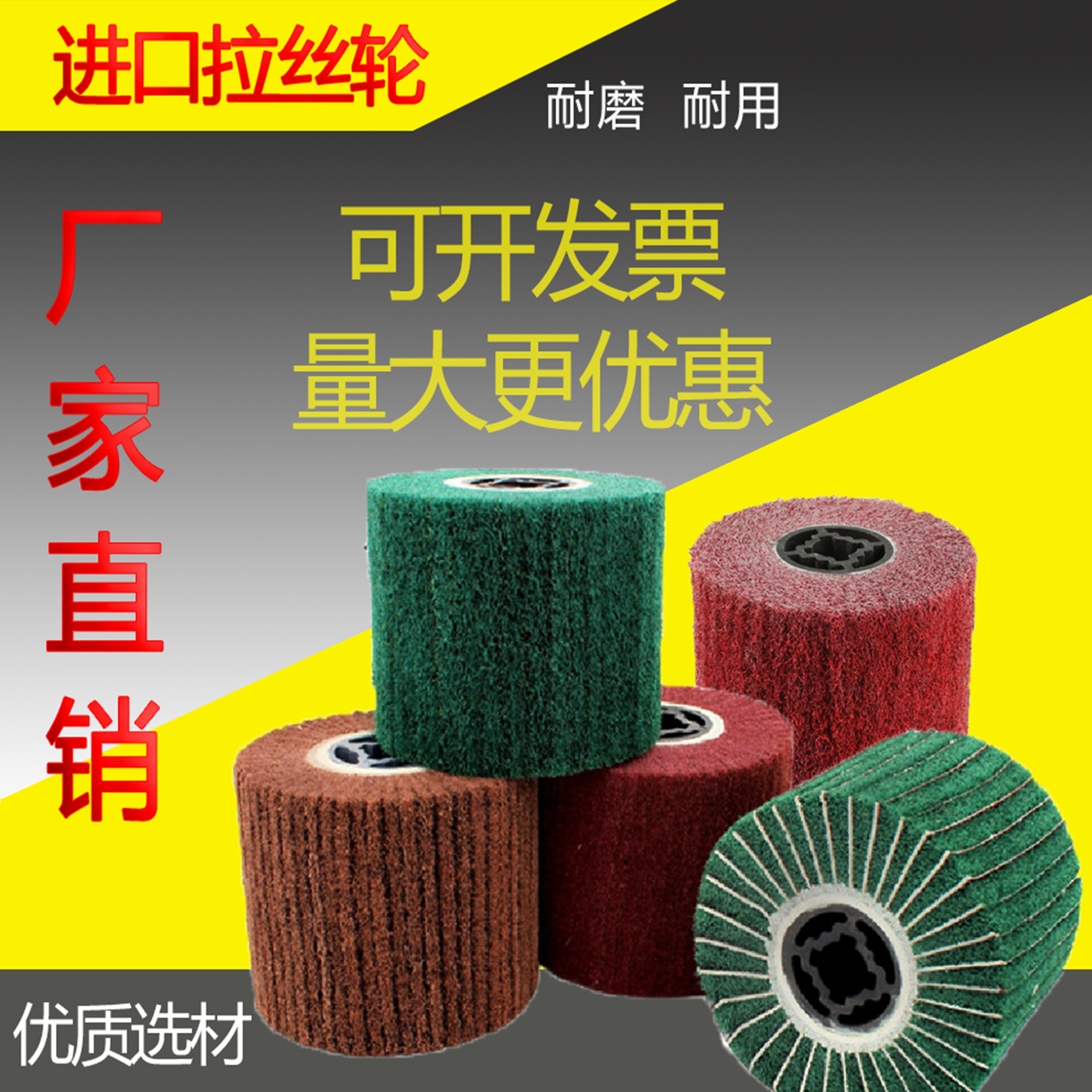 包邮百洁布金属镜面抛光轮拉丝轮