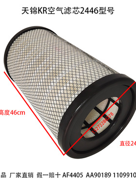 适用东风天锦KR空气滤芯AA90189空滤2541全车空气滤芯KS5D0KS5D1