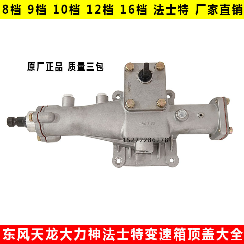 东风天龙变速箱通气阀东风原厂