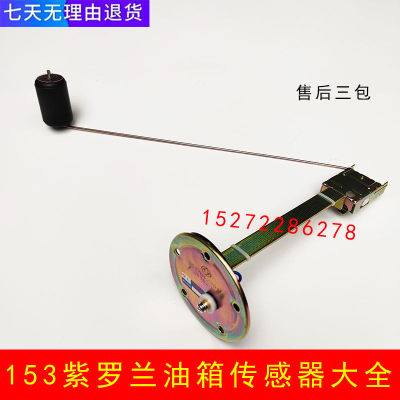 原装东风153紫罗兰双桥货车