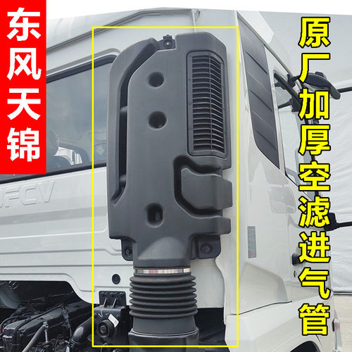 空滤进气道东风空气进气管原厂