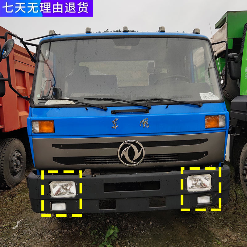 适用大灯东风153紫罗兰1230