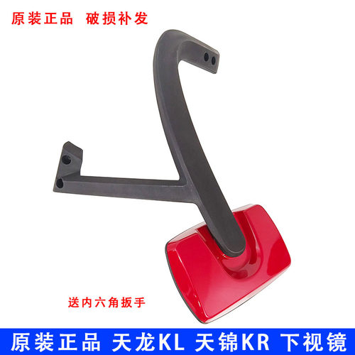 反光镜倒车镜东风KRKL下视镜