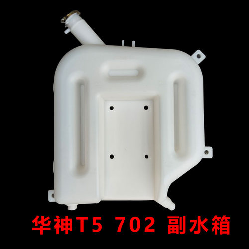 东风原厂加厚防冻裂副水箱