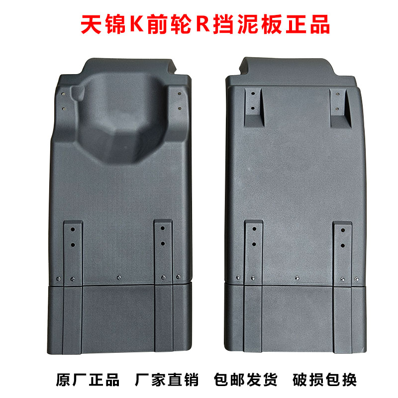 东风天锦KR原装前后挡泥板防飞溅