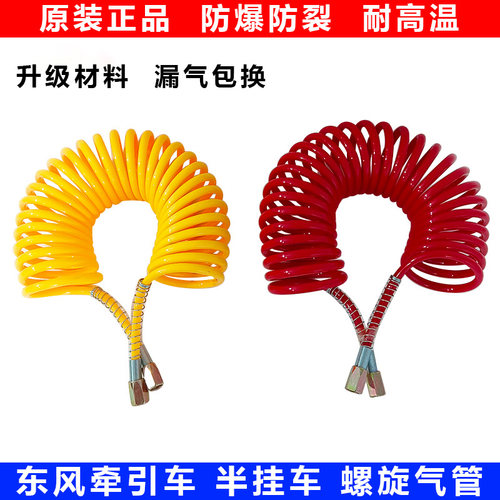 东风天龙KX/KL挂车气管连接