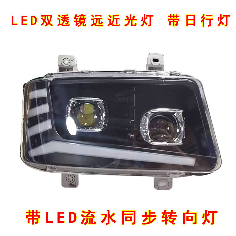 适配东风LED前大灯总成原装