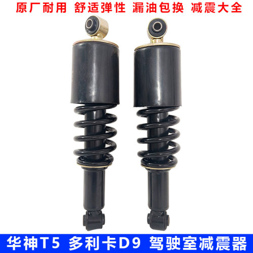 东风原厂后悬减震器支持安装
