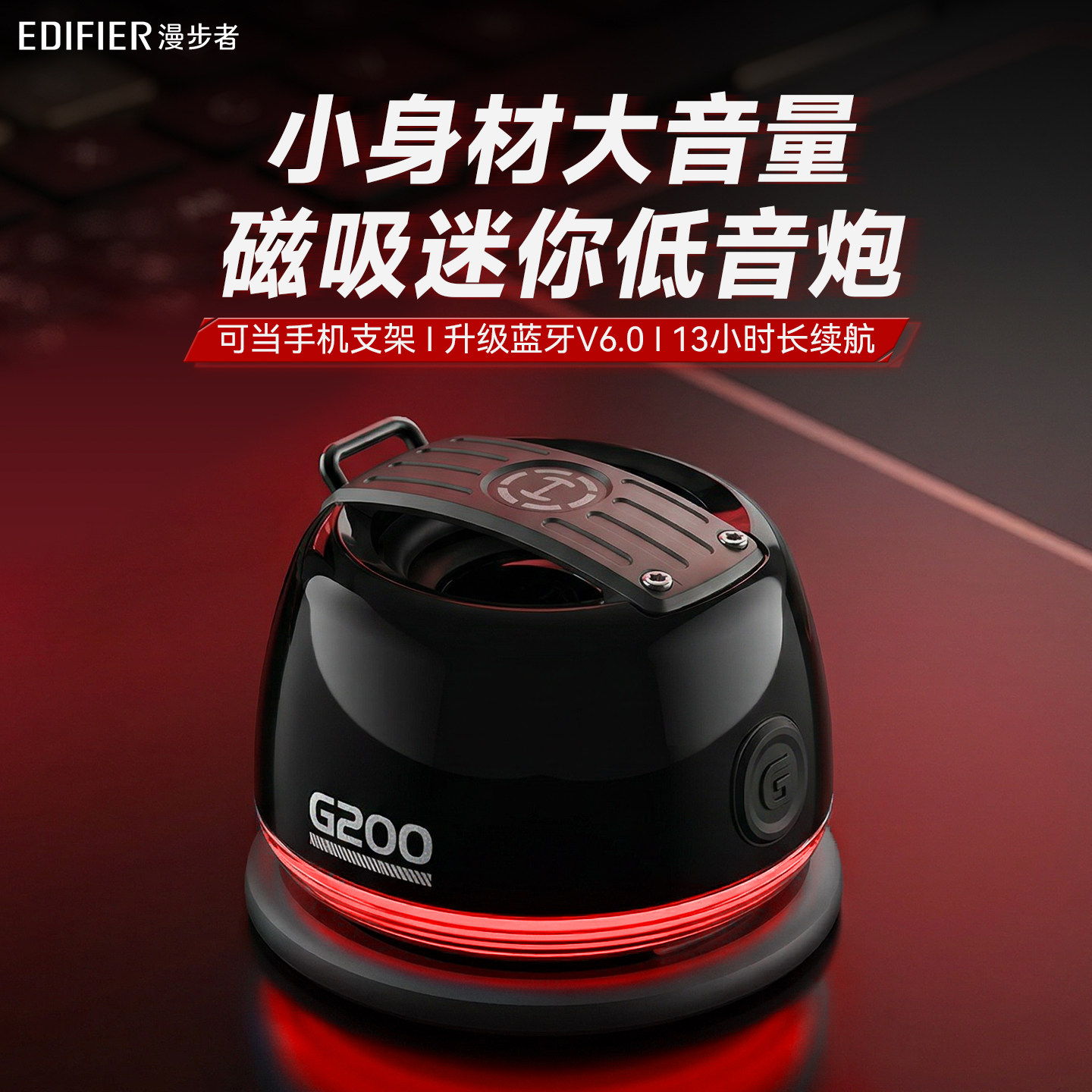 漫步者磁吸蓝牙音箱大音量无线户外便携式迷你小型音响2026年新款