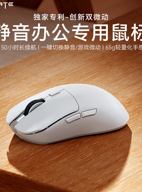 漫步者静音电脑办公鼠标游戏电竞无线2.4g蓝牙有线台式EX7 Ultra