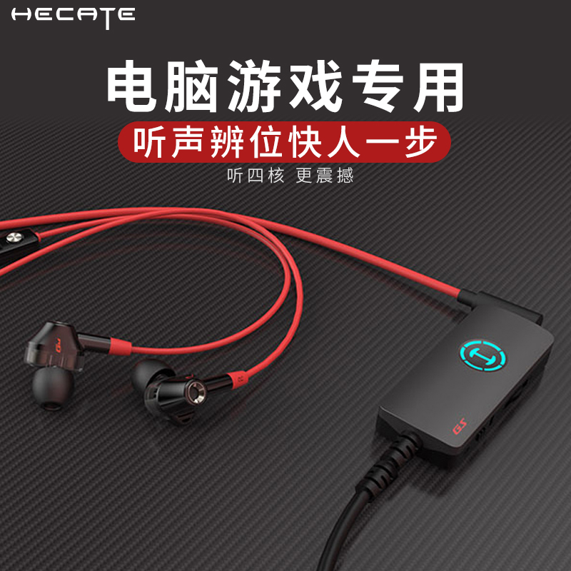 漫步者声卡版游戏电竞耳机入耳式吃鸡专用笔记本台式电脑有线耳麦