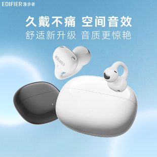 蓝牙耳机无线运动跑步久戴不痛2025新款 Q耳夹式 Clip 漫步者Comfo