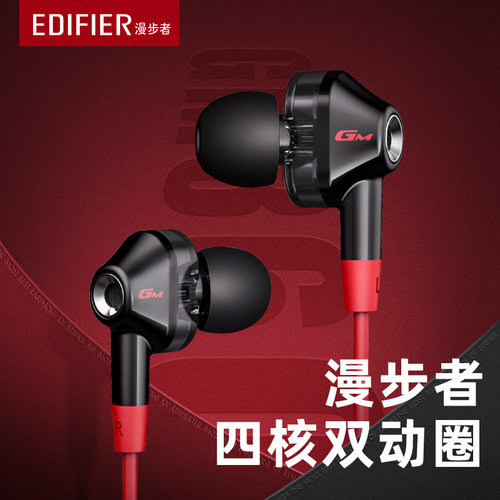 【全网热销100W】漫步者耳机有线