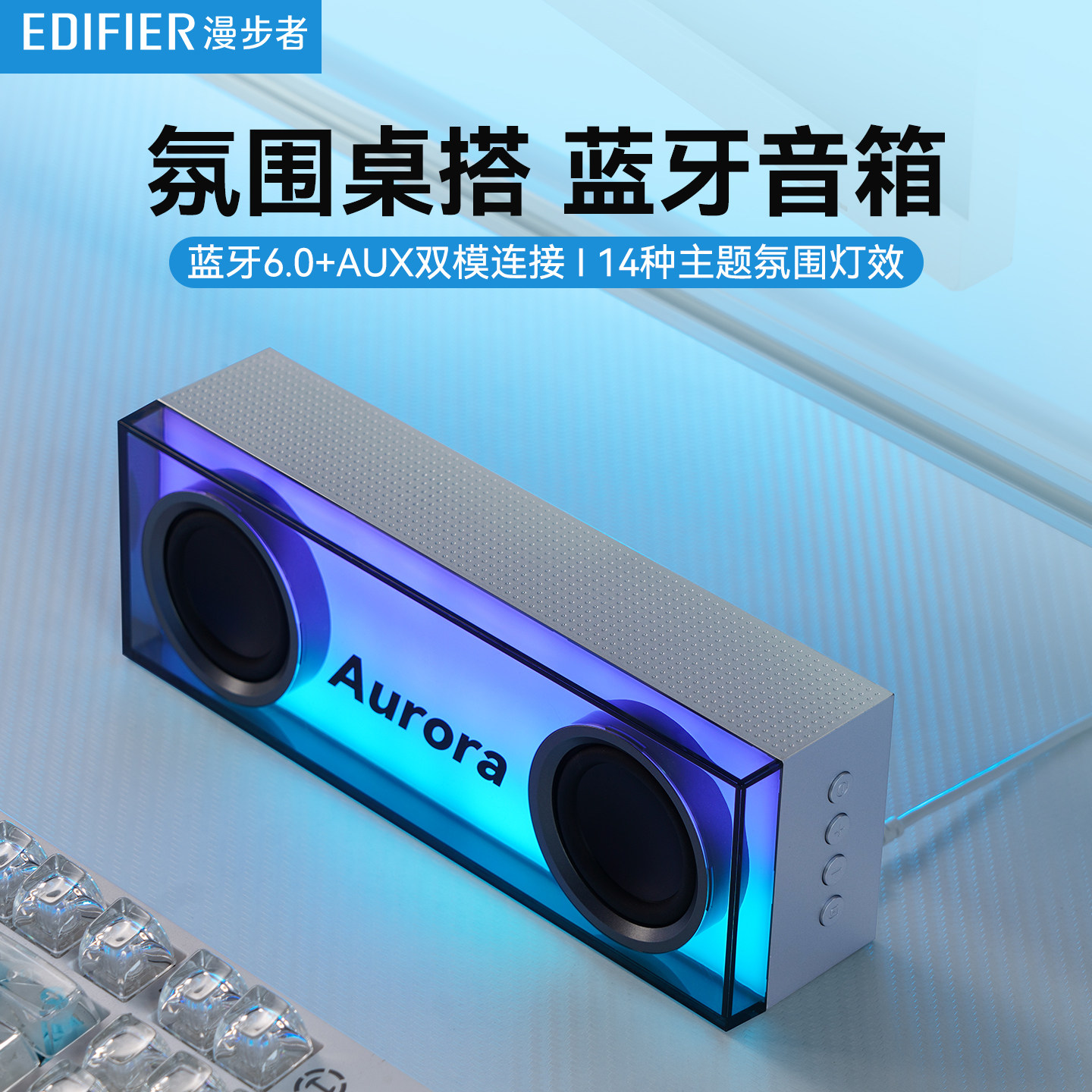 漫步者大音量蓝牙音箱家用客厅户外便携式无线电脑桌面音响氛围灯
