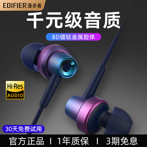 Hi-Res小金标 镀钛全金属腔体 千元级音质