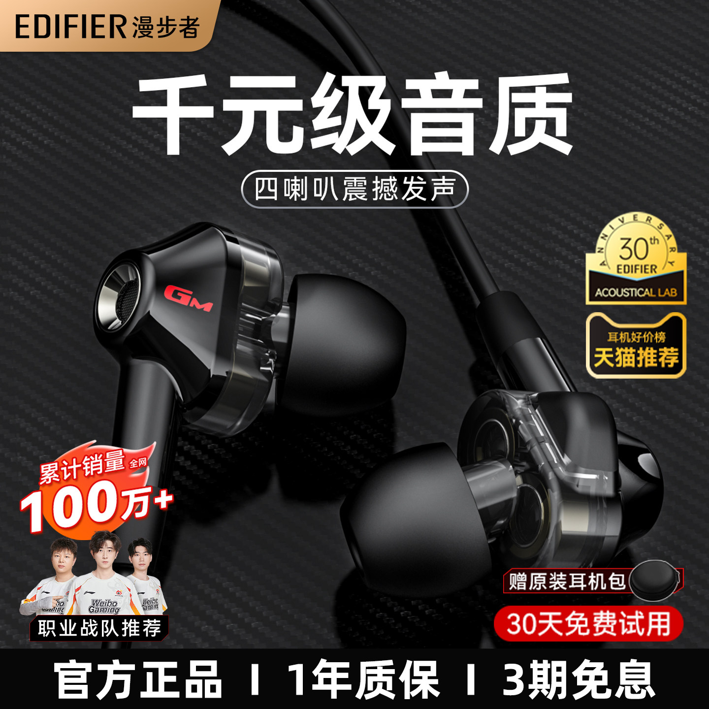 漫步者GM360有线耳机入耳式降噪圆孔笔记本台式电脑电竞游戏专用