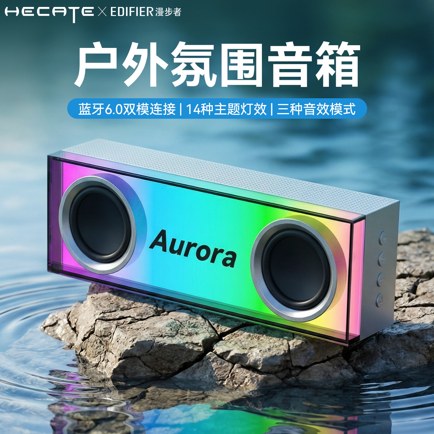 【政府补贴】漫步者户外蓝牙音响小型便携式超重低音炮无线音箱灯