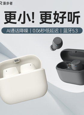 漫步者X3AIR入耳式蓝牙耳机无线睡眠降噪高音质男女生款2025新款