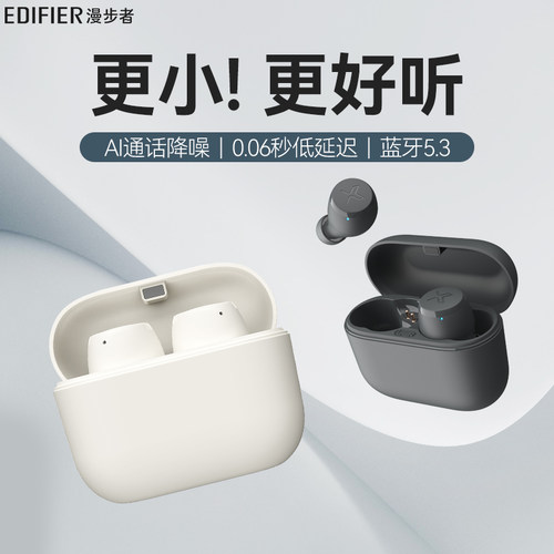 【热销10万+】漫步者蓝牙耳机X3
