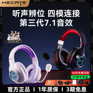 漫步者无线游戏耳机头戴式 电脑电竞吃鸡三角洲专用耳麦 蓝牙台式