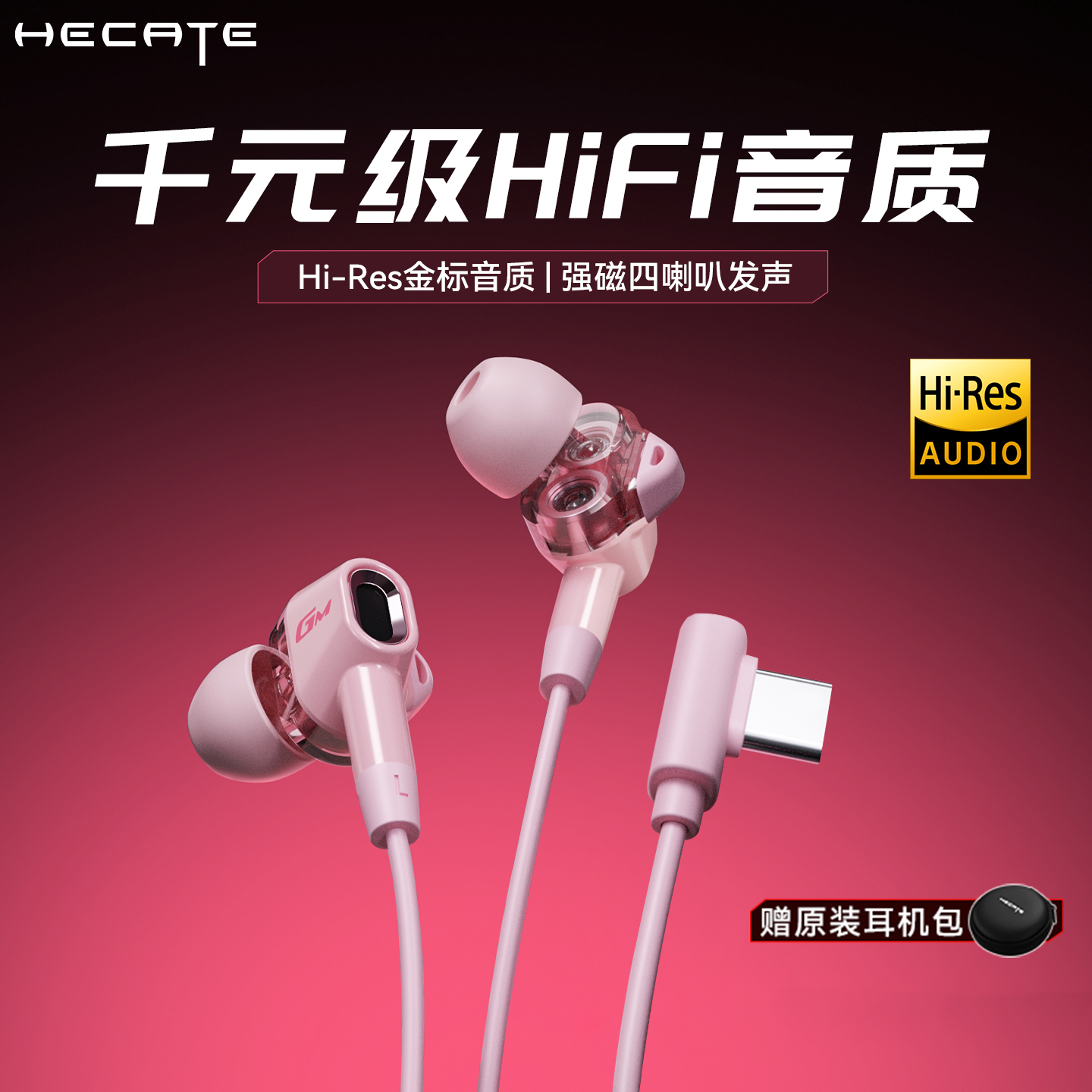 【k歌带麦】漫步者粉色有线耳机