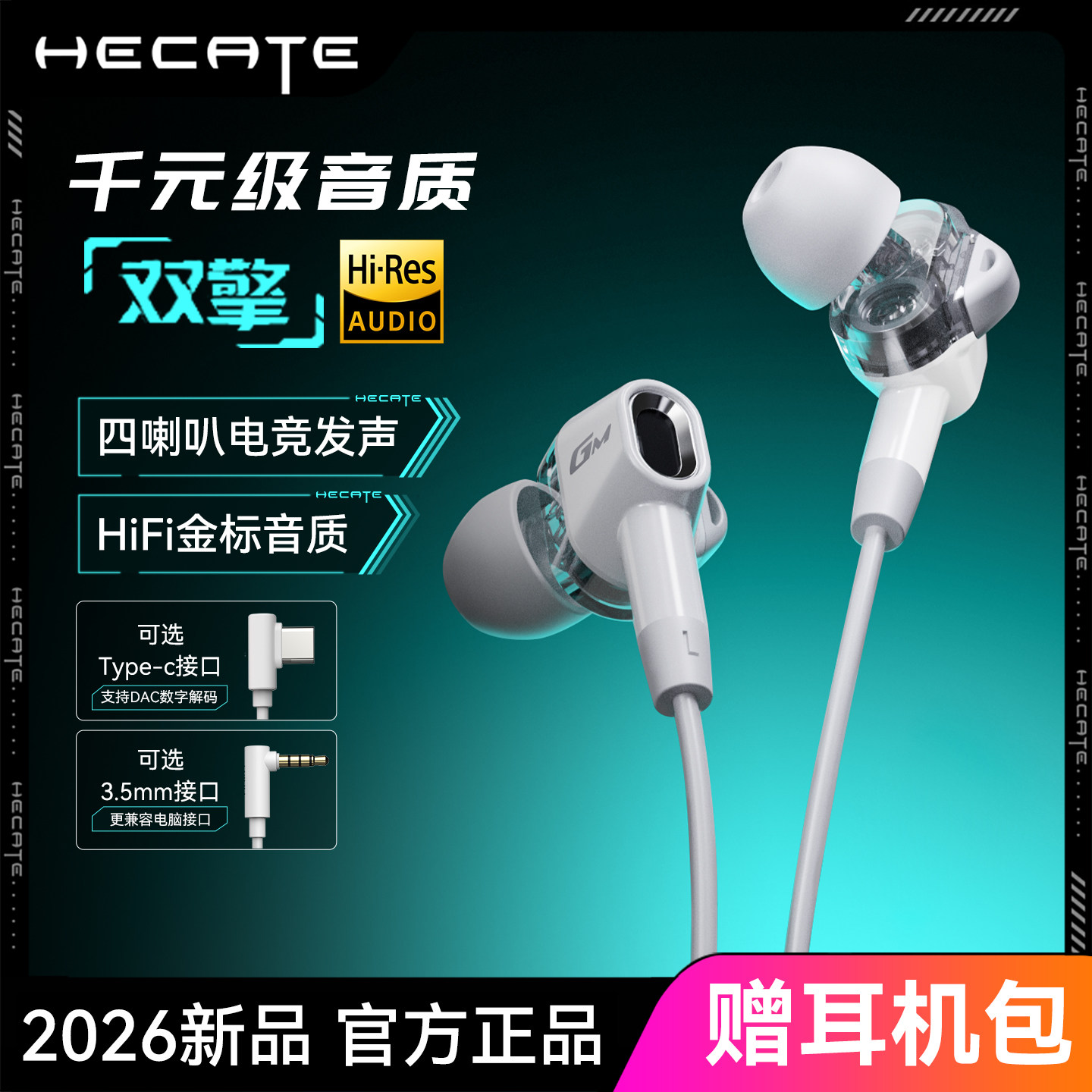 漫步者hifi有线耳机发烧级typec接口高音质入耳式圆孔电脑G