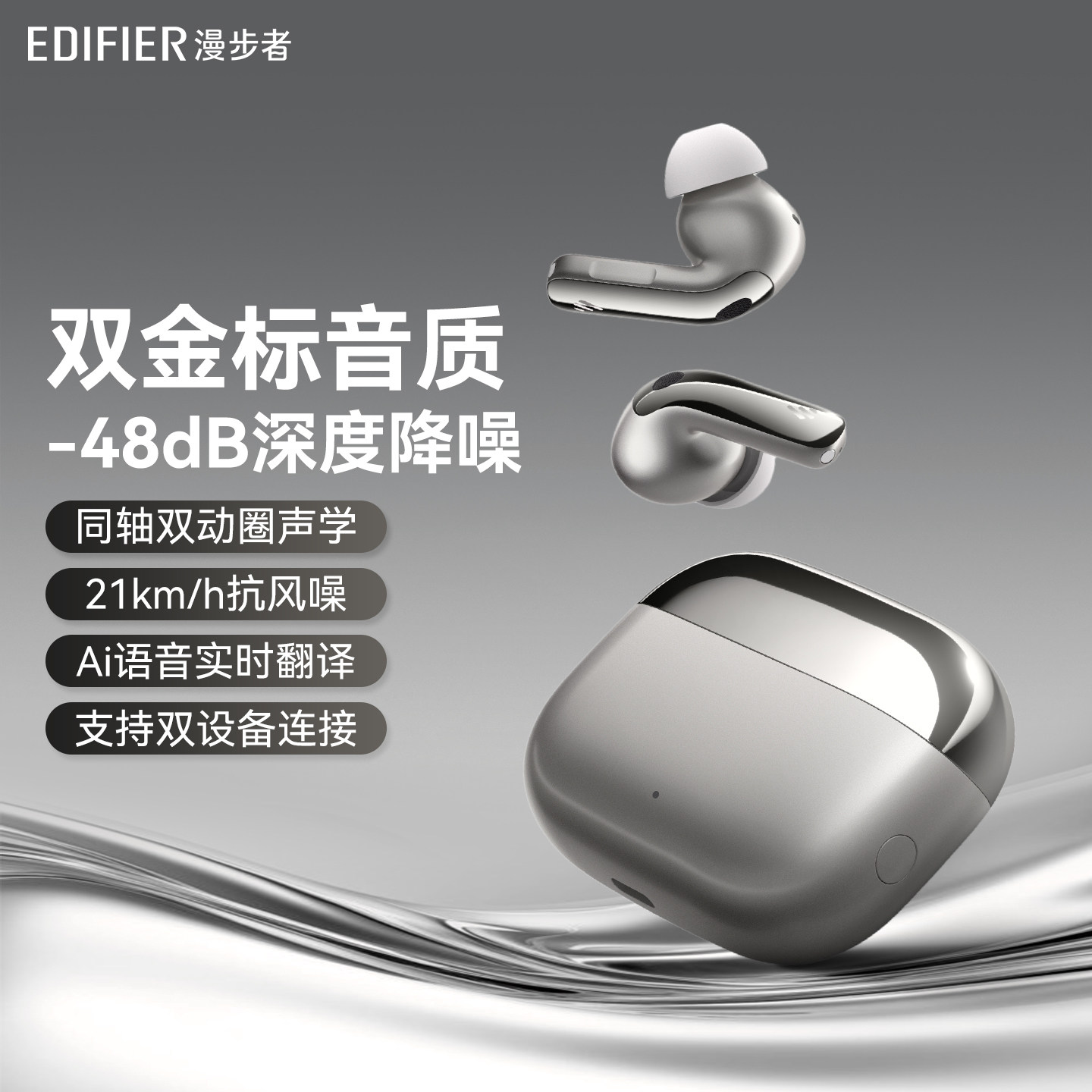 漫步者主动降噪蓝牙耳机AI无线入耳式运动游戏超长续航政府补贴