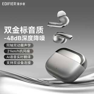 运动游戏2025新款 漫步者Lolli Pro5蓝牙耳机主动降噪无线入耳式