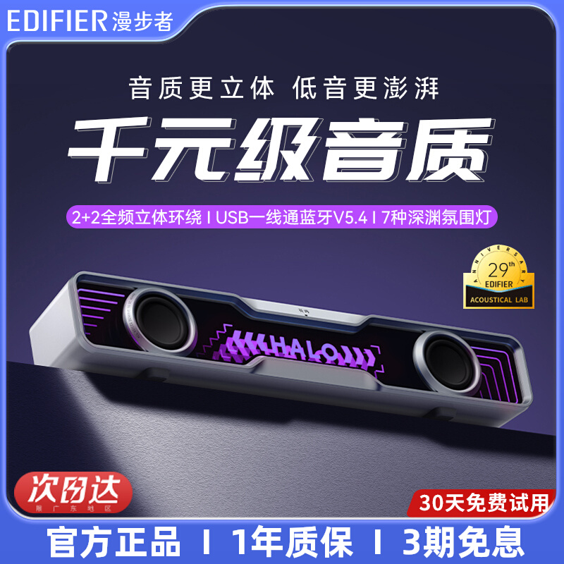 【桌搭必入】漫步者花再电脑音箱