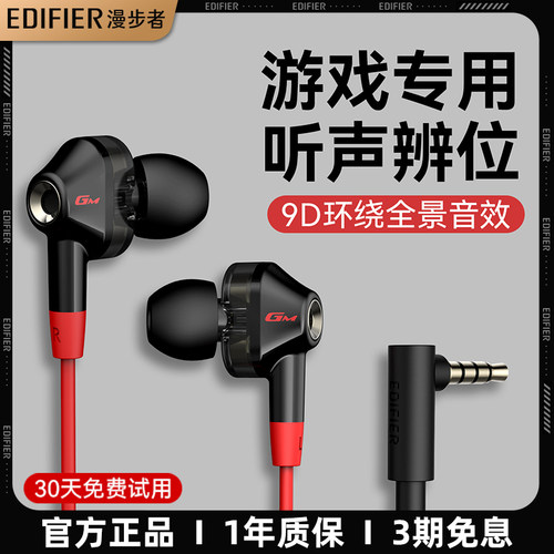 全网累销100万+！漫步者有线耳机