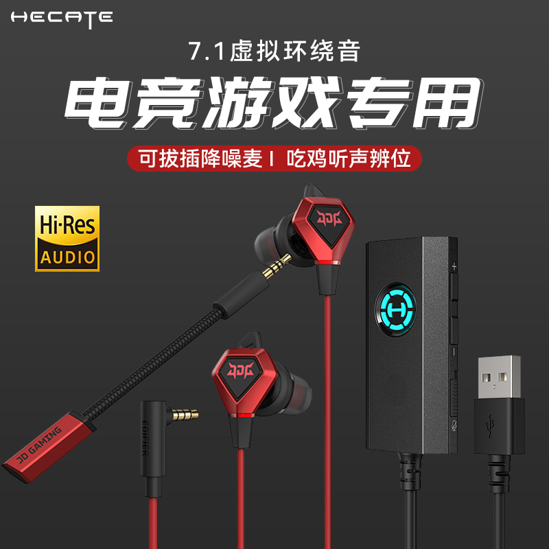 【战队联名款】游戏耳机入耳式