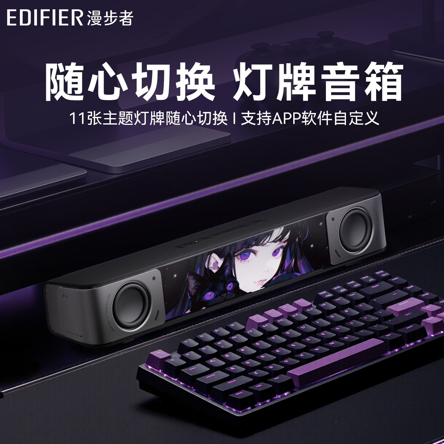 漫步者花再Melo Bar桌面电脑音响台式家用高音质有线蓝牙游戏音箱
