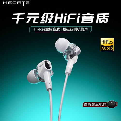 【hifi发烧音质】漫步者有线耳机