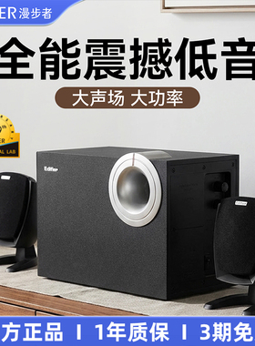 漫步者R201T06电脑音响台式家用有线笔记本重低音炮桌面木质音箱