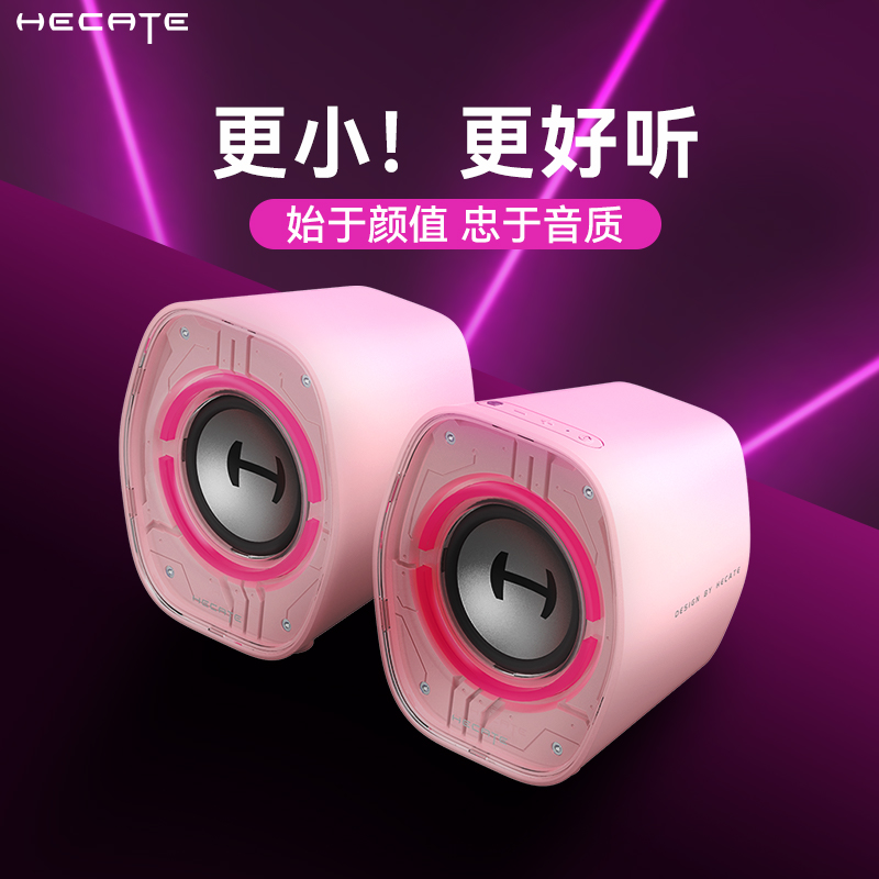 漫步者高颜值电脑音响小型台式桌面游戏电竞有线蓝牙迷你小音箱