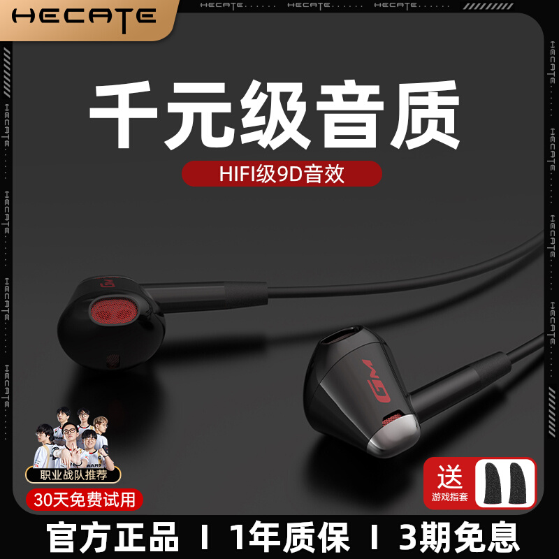 漫步者耳机有线半入耳式电竞游戏吃鸡专用手机笔记本台式电脑耳麦