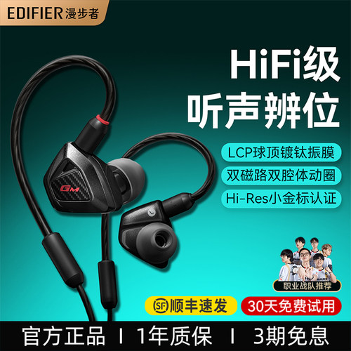 【顺丰速发】漫步者电竞游戏耳机