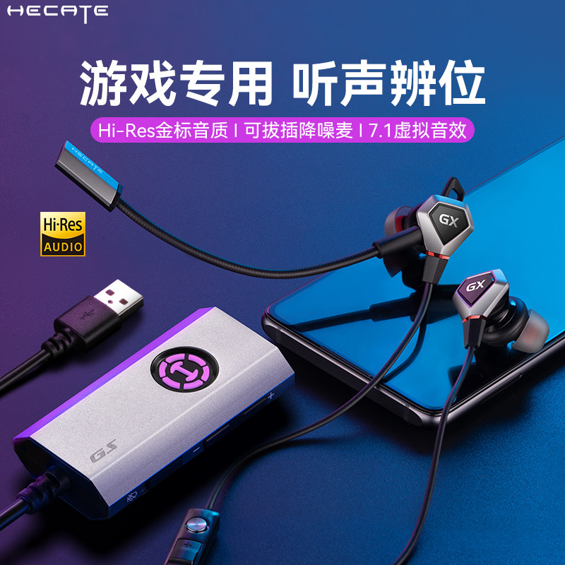 漫步者游戏电脑耳机有线入耳式电竞吃鸡三角洲专用带麦usb7.1声卡