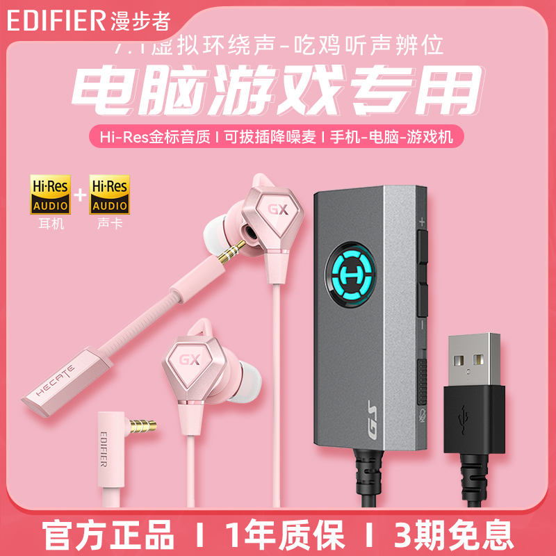 Hi-Res金标音质 可拔插降噪麦 吃鸡听声辨位