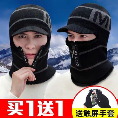 帽子男士秋冬季加绒加厚护耳毛线帽保暖针织冬天连体帽骑车防风帽