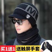 男士 帽子男冬天加绒保暖针织毛线帽韩版 潮骑车防寒冷帽秋冬季 棉帽