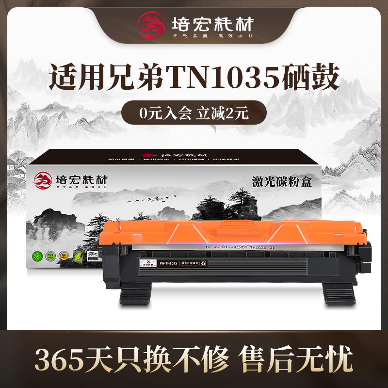 培宏适用于兄弟分离式售后无忧