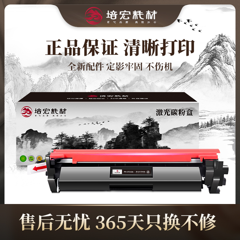 适用于惠普硒鼓打印机带芯片墨盒