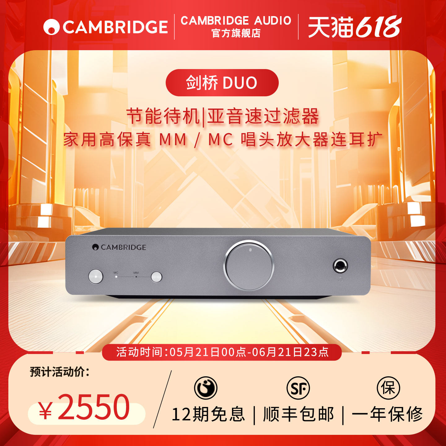 Cambridge audio剑桥旗舰店Duo MM / MC 唱头放大器连耳机扩大器