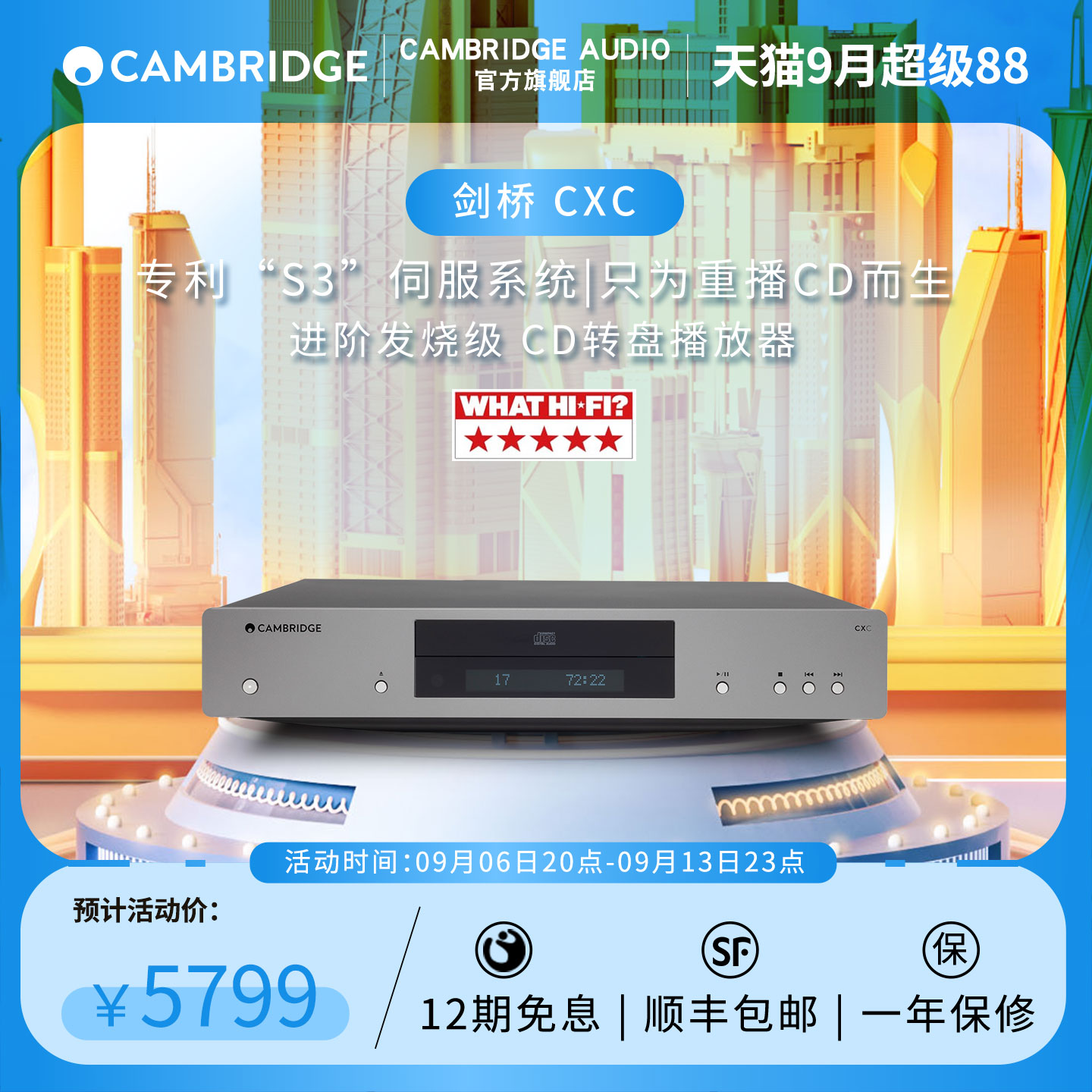 Cambridge audio英国剑桥CXC纯CD转盘HiFi播放机