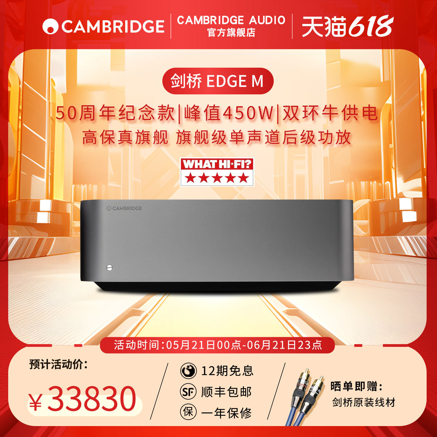 Cambridge Audio英国剑桥EDGE M旗舰级大功率单声道HIFI后级功放