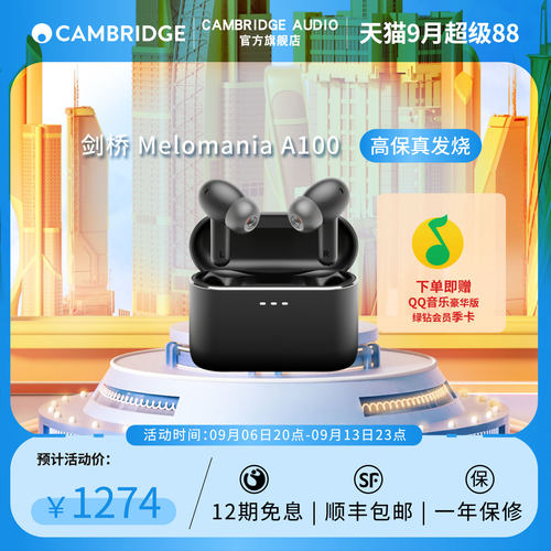 剑桥A100主动降噪真无线耳机
