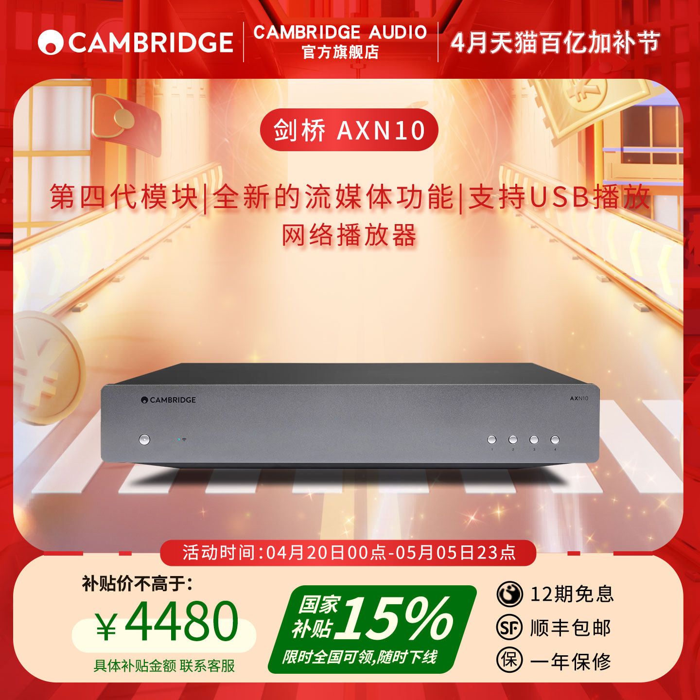 Cambridge audio 英国剑桥AXN10蓝牙无线WIFI数播解码器DAC