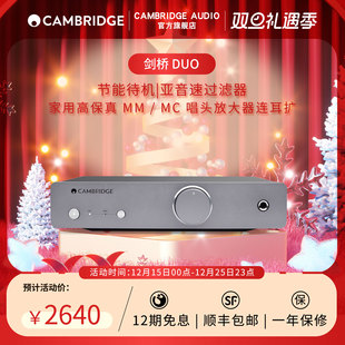 唱头放大器连耳机扩大器 audio剑桥旗舰店Duo Cambridge